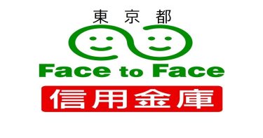 東京都の信用金庫を預金量順にランキングしてみた。